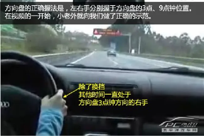 新手看过来（9）教你如何正确打方向盘