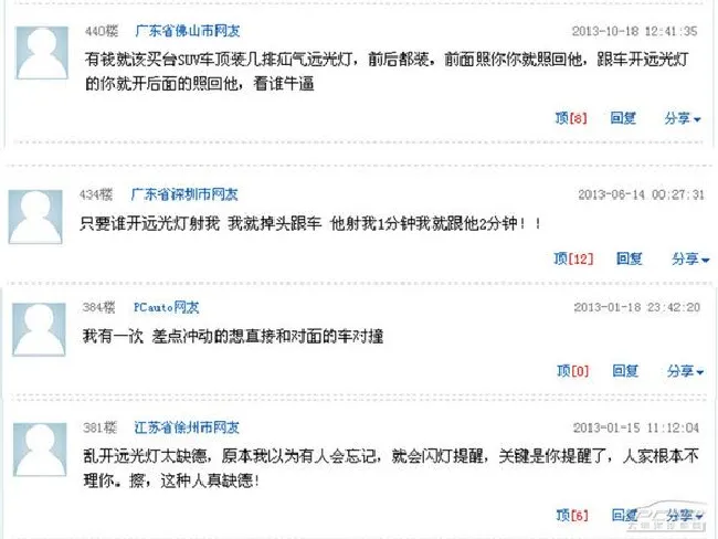 灯光使用指南（2）远光灯你用对了吗？
