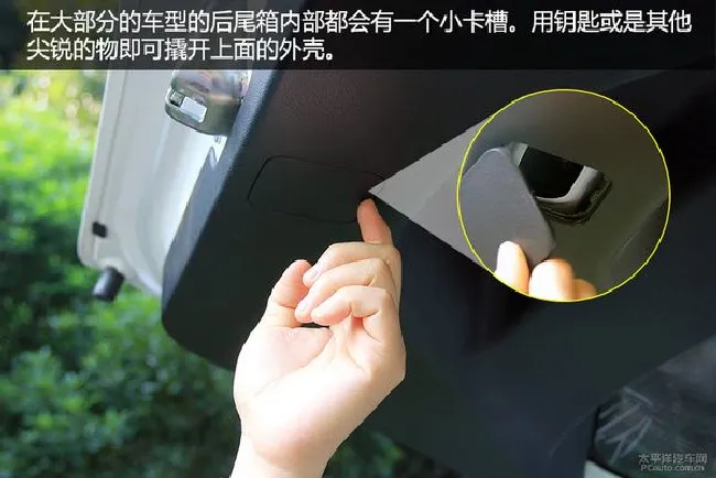 配置讲堂（4）油箱盖和尾箱的打开方式