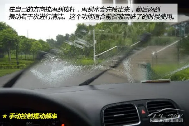 新手看过来（15）汽车雨刮器怎么用？