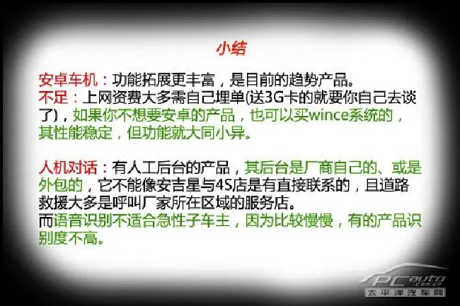 车载DVD导航一体机导购(1) 基础知识篇
