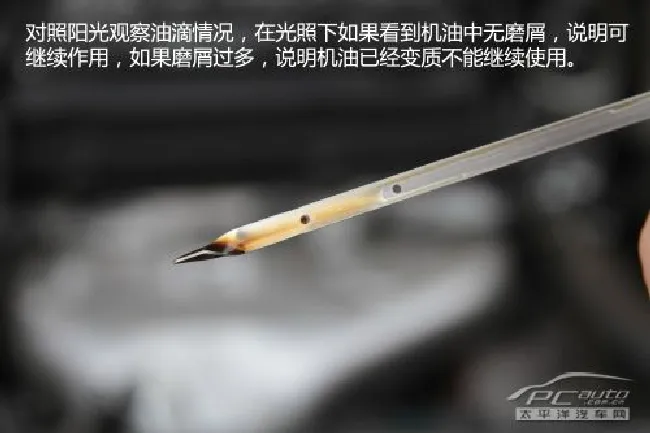 如何鉴别机油是否变质
