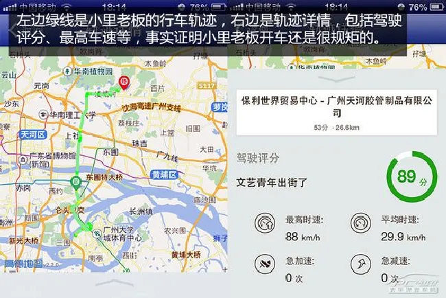 追上女神指日可待 测试博泰iVokaMINI X