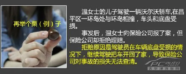 小心被坑骗 异地事故怎么申请保险理赔