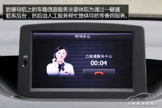车载导航导航2