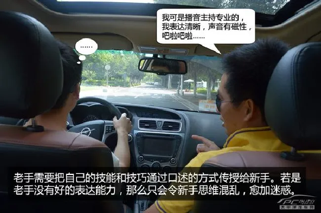 事故远离我（6）老手如何当新手陪练？