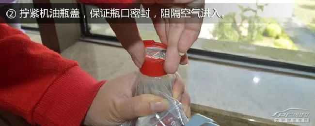 氧化之后便失效 已启封机油该如何保存？