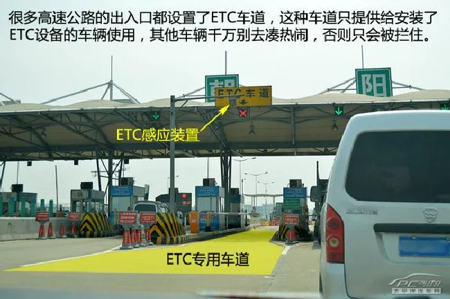 事故远离我（1）跑高速必须懂的安全知识