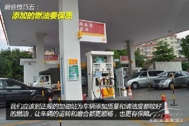 新手看过来（20）新车磨合必备十个技巧