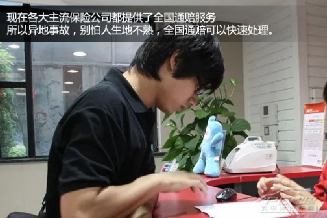 小心被坑骗 异地事故怎么申请保险理赔
