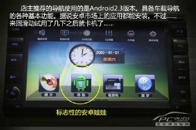 车载导航导航2