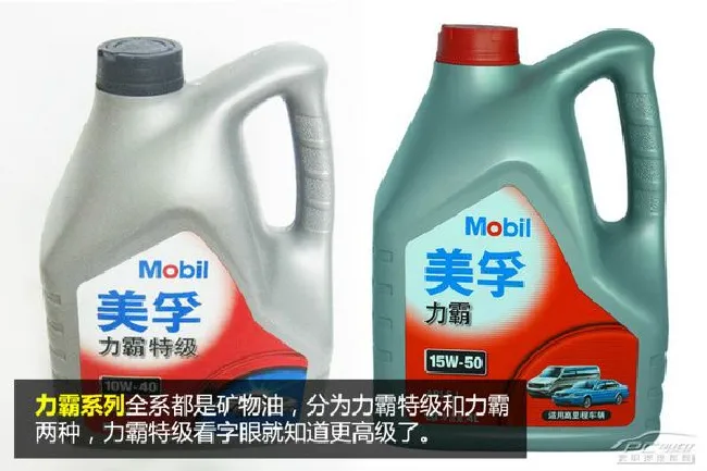 机油选购手册（1）美孚系列机油导购