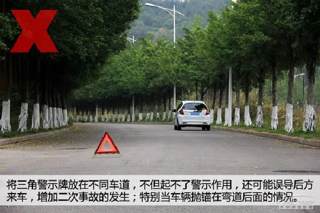 车内配置讲堂（2）原来三角警示牌这么用