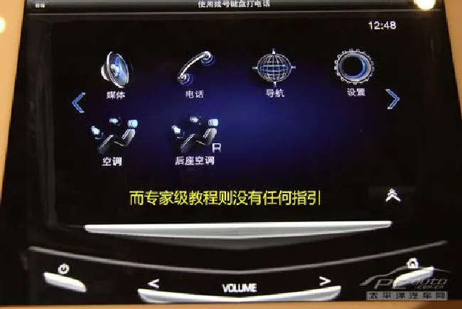 新奇有趣又好玩 凯迪拉克CUE产品介绍会