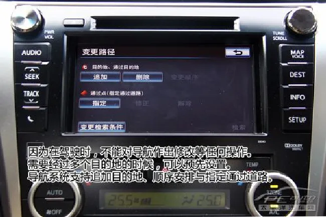 原厂车载导航介绍及使用说明：凯美瑞篇
