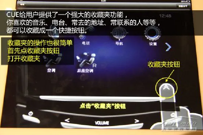 新奇有趣又好玩 凯迪拉克CUE产品介绍会