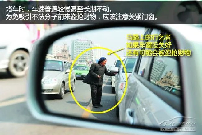 堵车不“堵心” 堵车路段驾驶注意事项