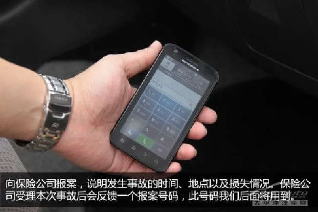 交通事故快速处理