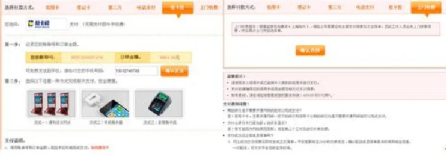 为新车主扫盲 网上买车险或更便宜