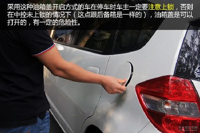 配置讲堂（4）油箱盖和尾箱的打开方式