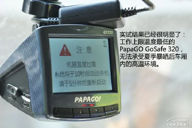暴晒后会中暑罢工？实测行车记录仪热稳定性