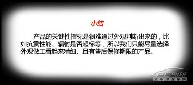 车载DVD导航一体机导购(1) 基础知识篇