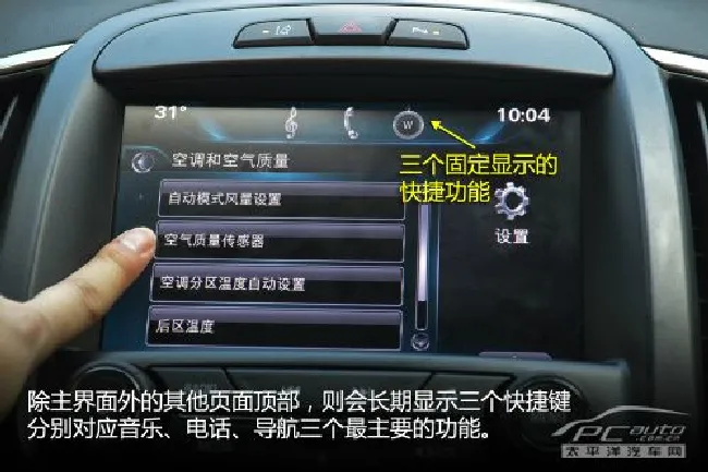 尽享触碰快感 车载系统intellilink体验