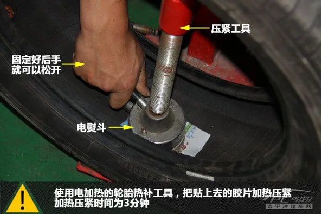 补胎方式对比;火补;冷补;蘑菇钉;钉孔