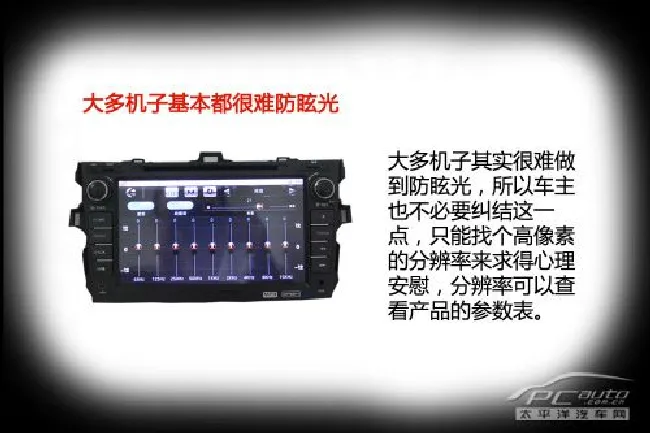 车载DVD导航一体机导购(1) 基础知识篇