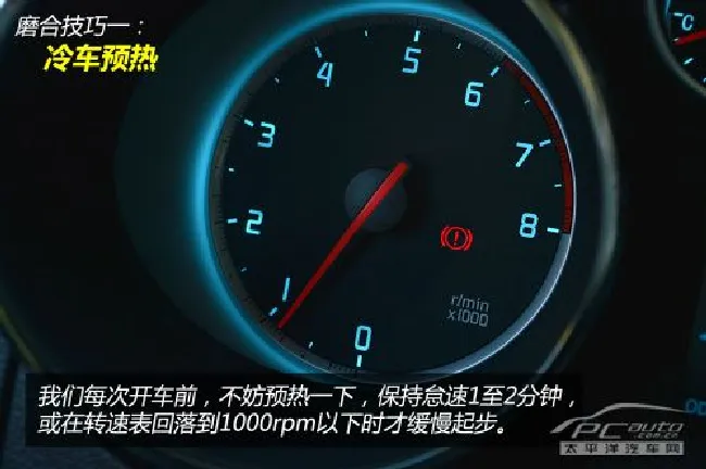 新手看过来（20）新车磨合必备十个技巧