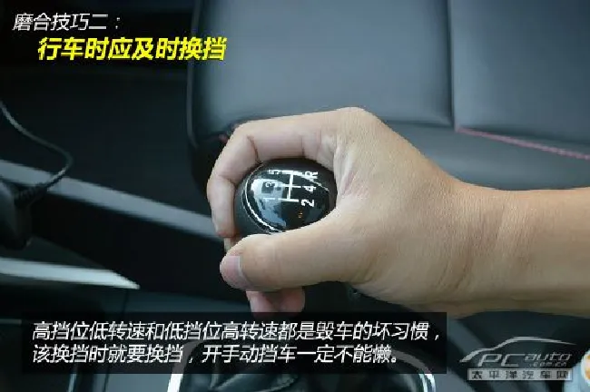 新手看过来（20）新车磨合必备十个技巧