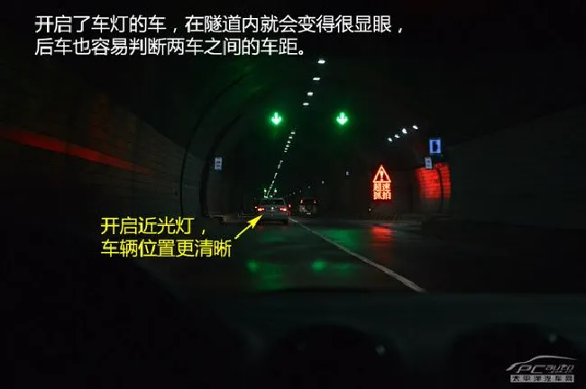 事故远离我（3）隧道行车如何确保安全？