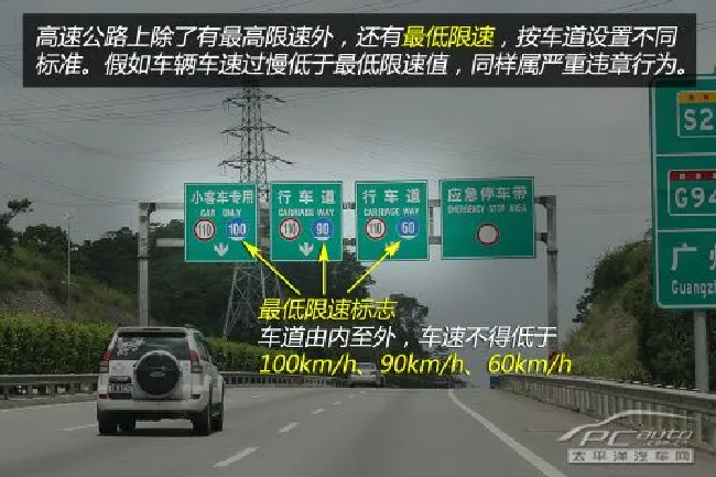 不要以为很安全 开车开得慢当心惹麻烦