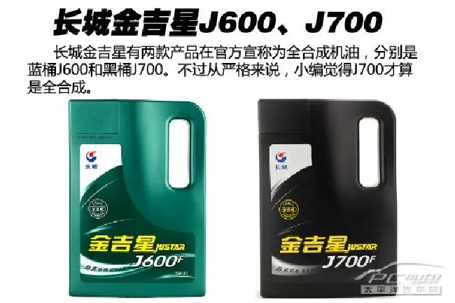 高富帅的选择？机油导购之全合成机油篇