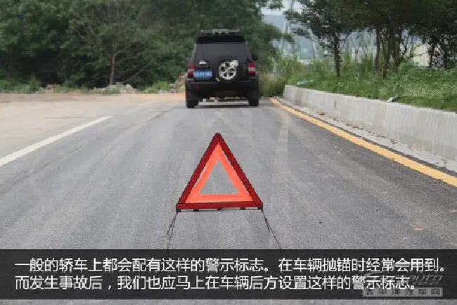 交通事故快速处理
