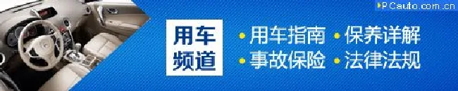 用车频道