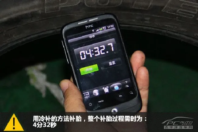 补胎方式对比;火补;冷补;蘑菇钉;钉孔