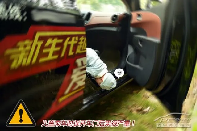杜绝悲剧！ 谈用车过程中的儿童安全问题