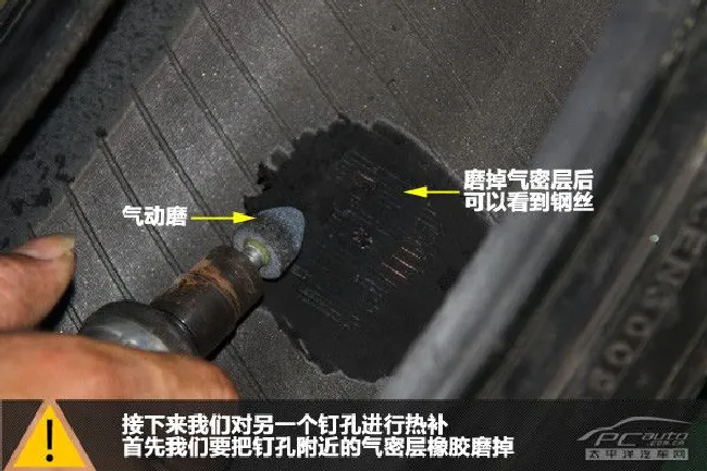 补胎方式对比;火补;冷补;蘑菇钉;钉孔