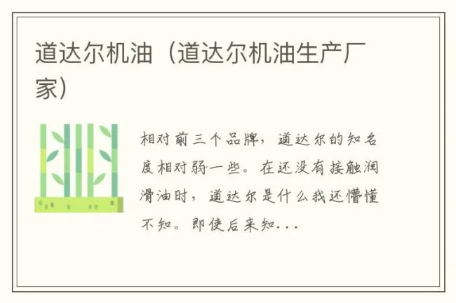 道达尔机油（道达尔机油生产厂家）
