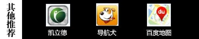 避开违章与堵车 长途自驾手机软件推荐