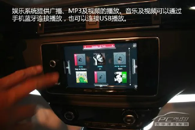 抢先体验观致3 QorosQloud车载娱乐系统
