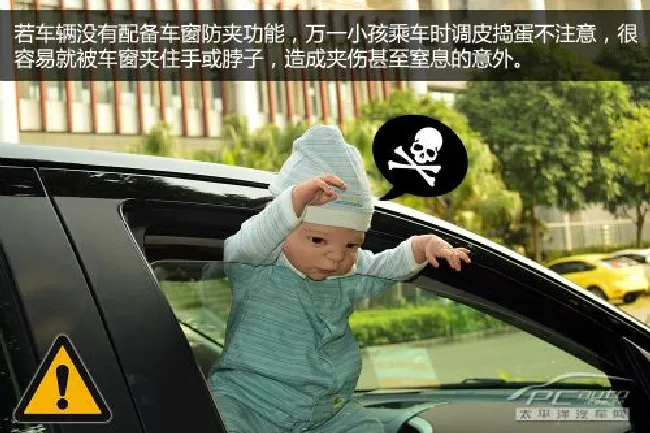 杜绝悲剧！ 谈用车过程中的儿童安全问题