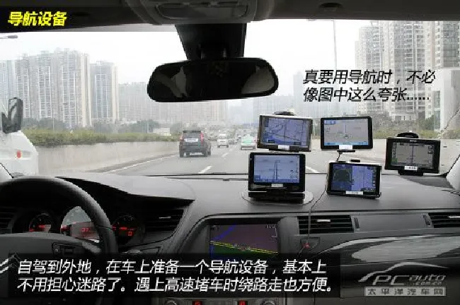 国庆长假自驾出行前如何准备？