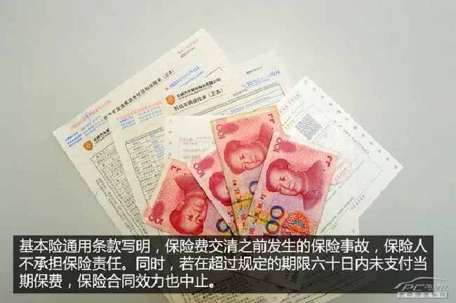 解读车险（14）这10种情况不赔你造吗？