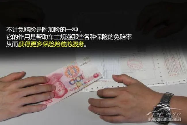 保险购买指南（1）新车必须要买的保险
