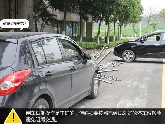 你会倒车吗?你应当了解的三种倒车方式