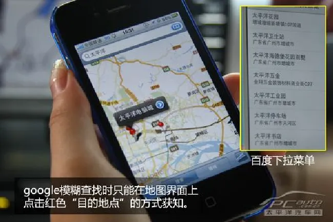IPhone导航 百度/google哪个地图好用