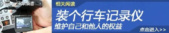 行车记录仪