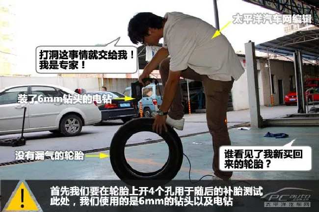 补胎方式对比;火补;冷补;蘑菇钉;钉孔
